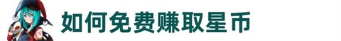 超时空星舰[图10]