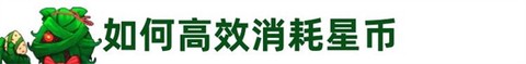 超时空星舰[图11]