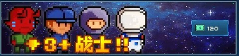 超时空星舰[图14]