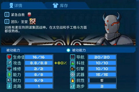 超时空星舰[图15]