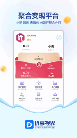 优享视界[图1]
