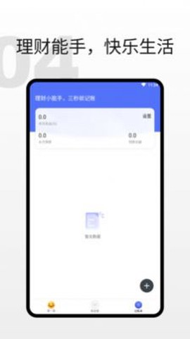 欢畅读大字版图2
