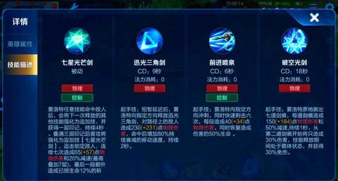 王者荣耀的技能怎么用[图1]