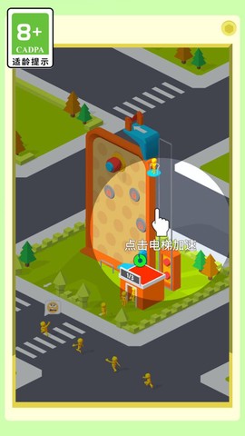 火柴人欢乐谷图2
