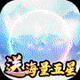 新天下无双