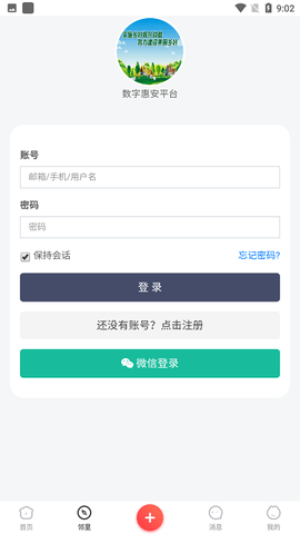 数字惠安[图1]
