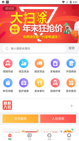 数字惠安图1