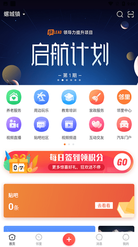 数字惠安图3