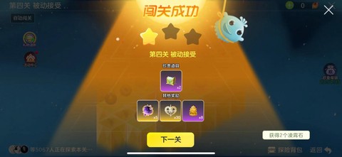 QQ炫舞爬塔怎么爬[图1]