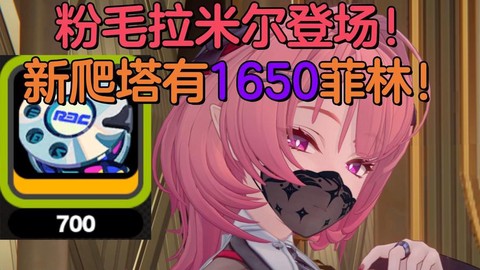 QQ炫舞爬塔怎么爬[图2]