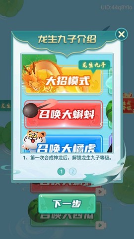 召唤神鲲[图2]