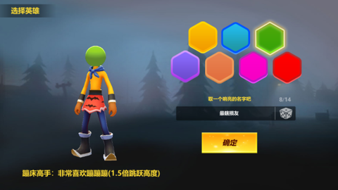 格斗火柴人图1