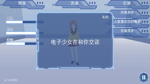 恋人模拟器[图1]