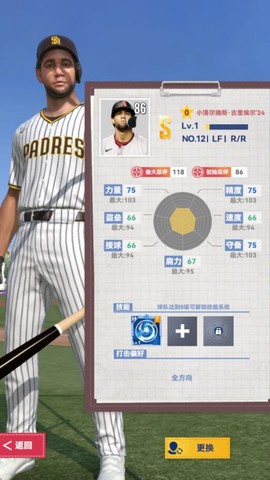 棒球大师[图1]