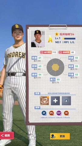 棒球大师[图2]