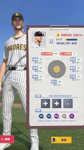 棒球大师[图3]