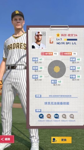 棒球大师[图4]