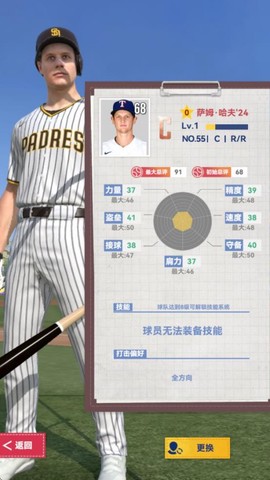 棒球大师[图5]