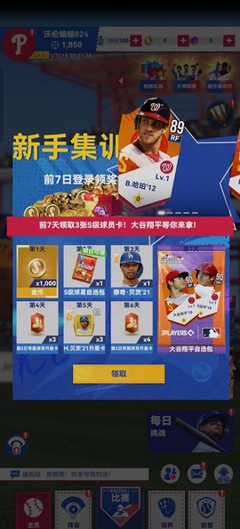 棒球大师[图9]