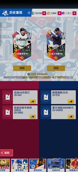 棒球大师[图13]
