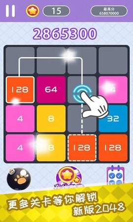 数字达人2048[图1]