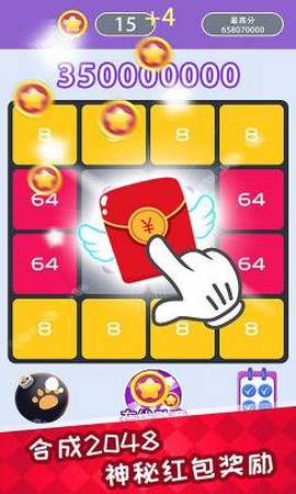 数字达人2048图2