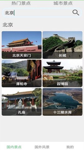 天眼地图[图1]