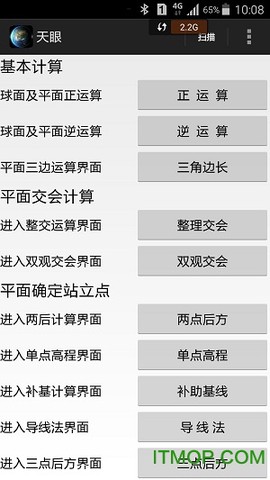 天眼地图图2