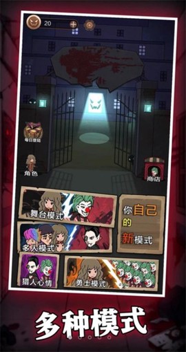 猛鬼过家家图2