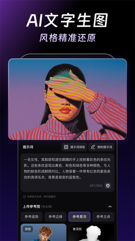 万兴天幕AI图3