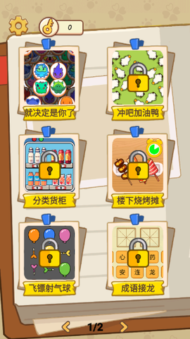 解压大合集图2