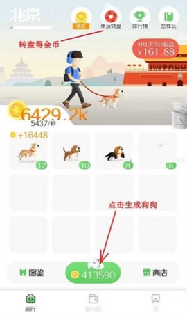 旅行世界图1