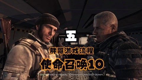 使命召唤10怎么汉化