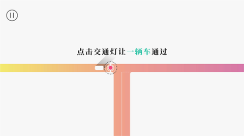 交通我来管[图3]