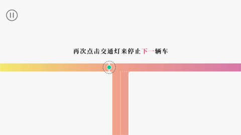 交通我来管[图5]
