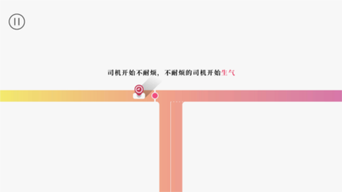 交通我来管[图6]
