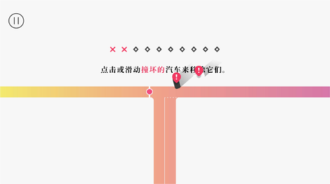 交通我来管[图8]