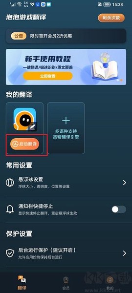 泡泡游戏翻译[图3]