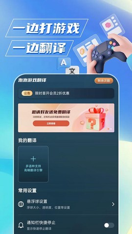 泡泡游戏翻译图1