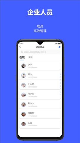 工匠易企业版图2