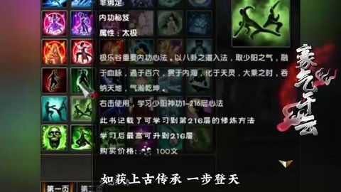 九阴真经什么内功好
