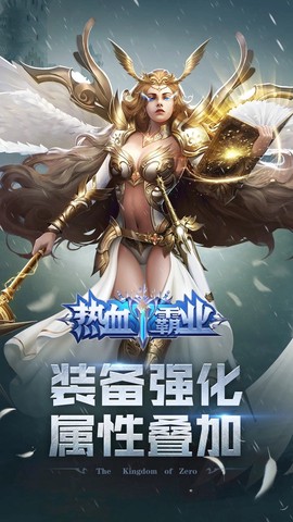 热血霸业[图1]