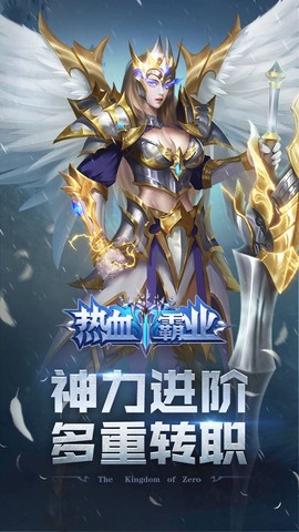 热血霸业[图2]