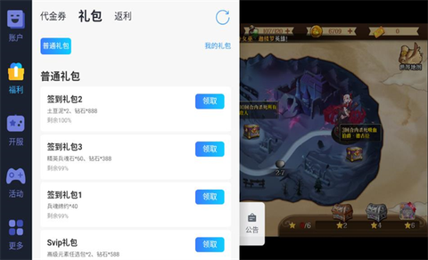 命运守护：战歌[图1]