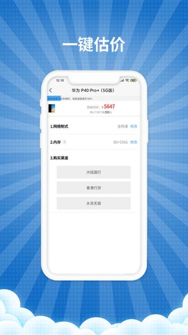 爱估回收[图1]