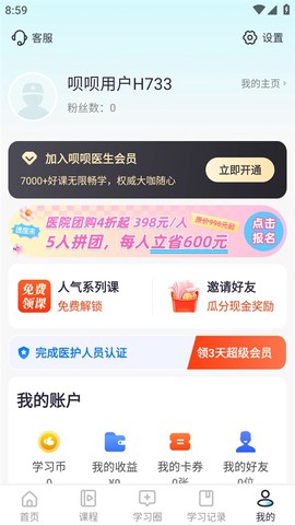 呗呗医生[图1]