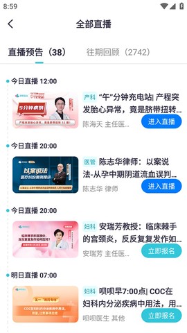 呗呗医生[图2]