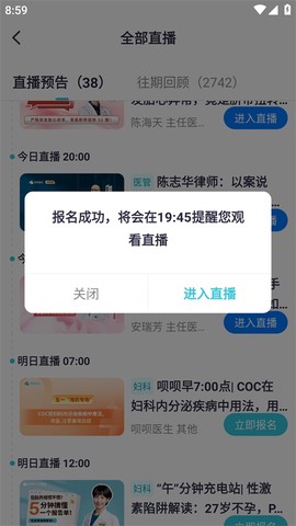 呗呗医生[图3]