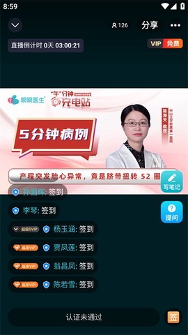 呗呗医生[图4]