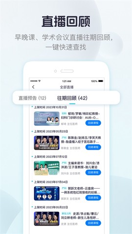 呗呗医生图1